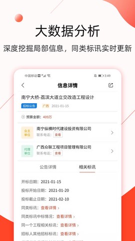 行讯宝截图2