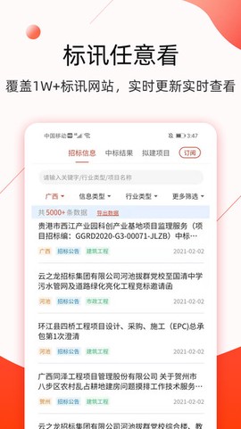 行讯宝截图3