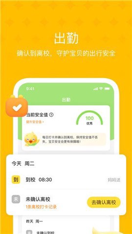 大智云校截图1