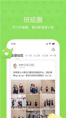 大智云校截图2