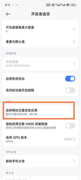 神行者[图3]