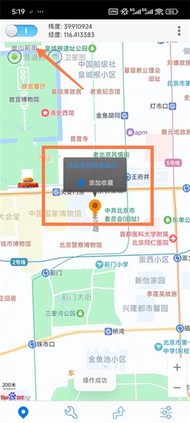 神行者[图6]