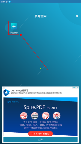 多开空间[图1]