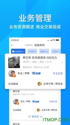 小易货车宝[图1]