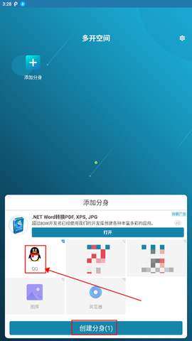多开空间[图2]