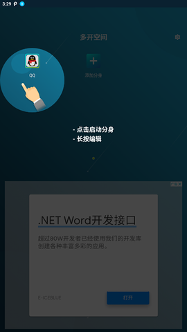 多开空间[图3]