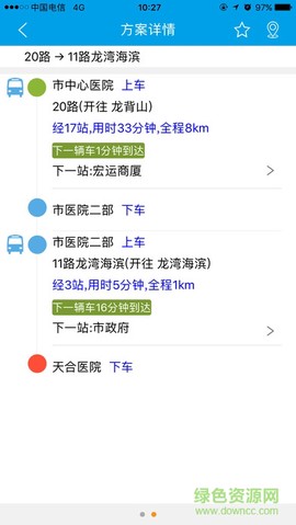 通卡出行[图1]