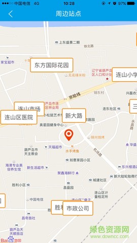 通卡出行截图2