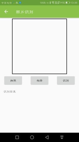 篆鼠识别截图2