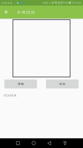 篆鼠识别截图3