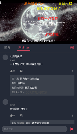 囧次元动漫截图1