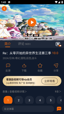 囧次元动漫截图3