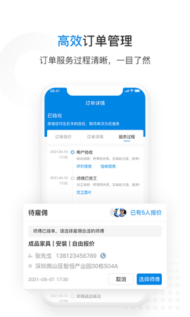 左右手商家端截图1