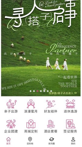 斑马旅游[图1]