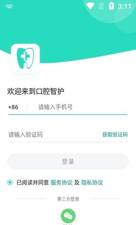 口腔智护截图3
