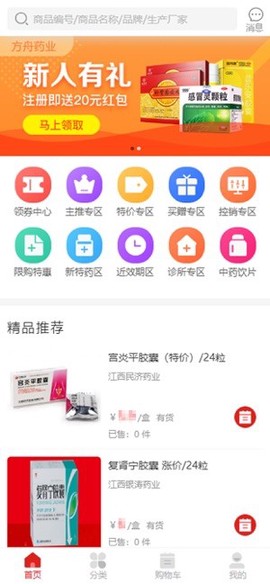方舟药业[图1]