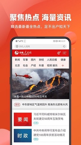 百姓浏览器截图3