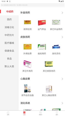 方舟药业截图1