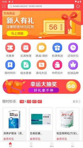 方舟药业截图2