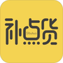 补点货