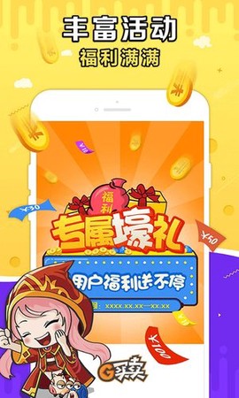 g买卖截图2