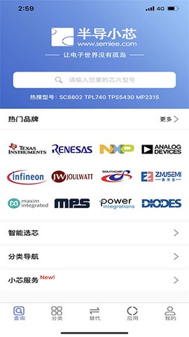 半导小芯截图1