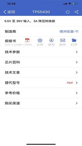 半导小芯截图2