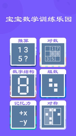 宝宝数学训练[图1]