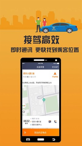 致享迪尔车主端截图3