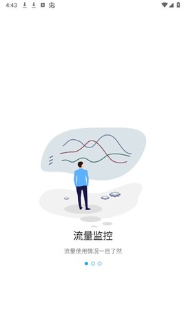 ZTELink截图3