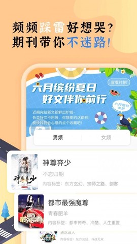 饭团探书截图1