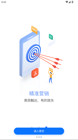 闪兔云手机[图6]