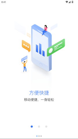 闪兔云手机截图2