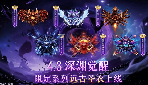 球球大作战怎么送圣衣