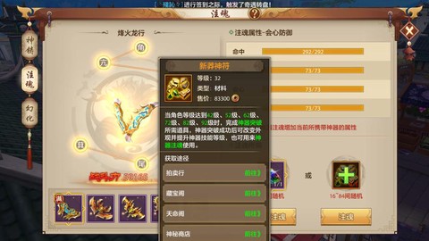 天龙八部怎么删除角色