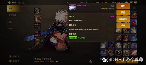 dnf深渊宝珠是什么[图1]