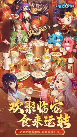 水浒q传截图1