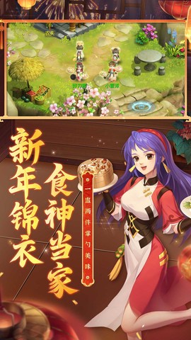 水浒q传截图3