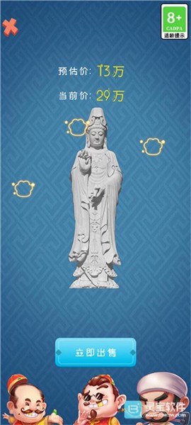 古董大师[图5]