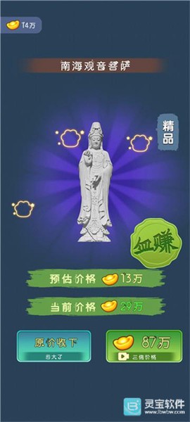 古董大师[图6]