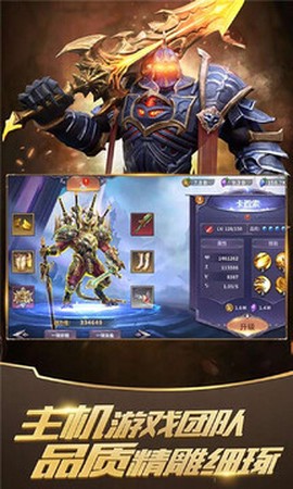 放置大魔王截图1