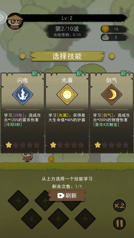骑士联萌[图3]