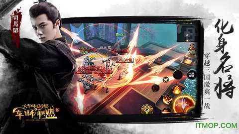 军师联盟截图3