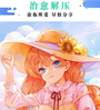 公主涂色花园