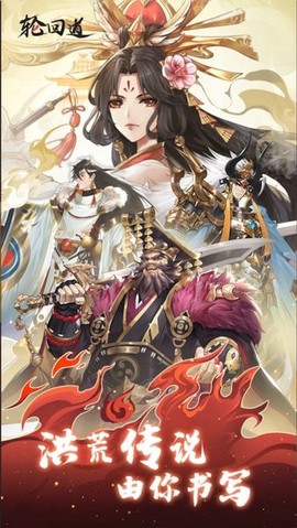 轮回道[图1]