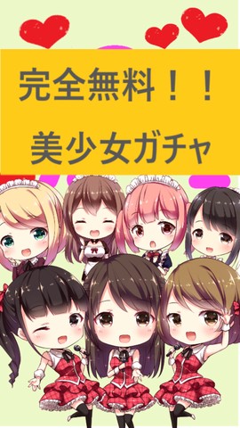 扭蛋美少女收集截图1