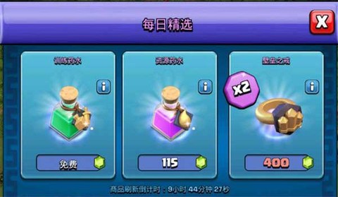 部落冲突国际服单机版[图22]