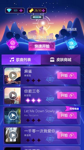 子弹节奏截图1