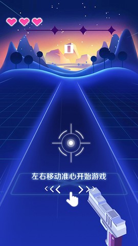 子弹节奏截图2