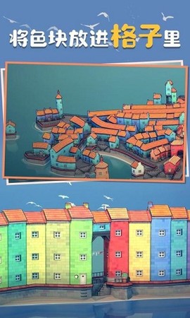 小镇沙盒截图2